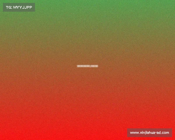 北体大冰球最新赛事,北体大冰雪