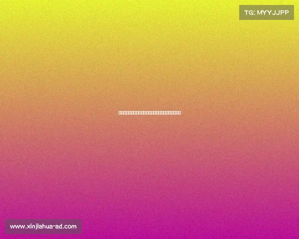 延边队今日主场赛事全力争胜球迷热情助威期待精彩对决